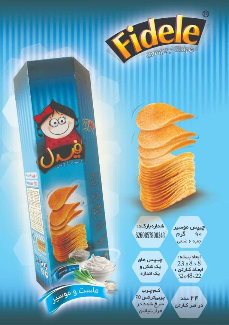 تصویر 3 از خرید چیپس مرغوب با بسته بندی شکیل
